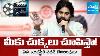 Deputy Cm Pawan Kalyan Satires On Return Gift And Strong Warning To The Film Industry Sakshitv
